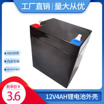 New 12V4AH sprayer lithium battery plastic housing ABS injection moulding 18650 electric core waterproof battery box