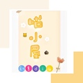 喵小屋创意DIY