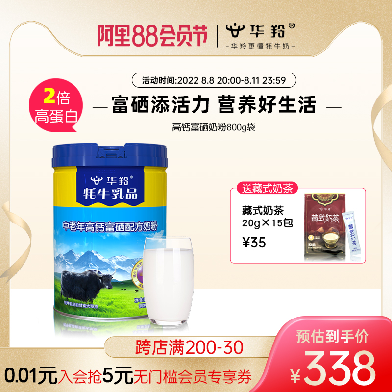 The older milk powder with high calcium selenium milk powder 800g canned high content of yak milk powder