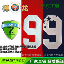 Environmentally friendly water-based anti-sublimation primer black primer printing glue printing material