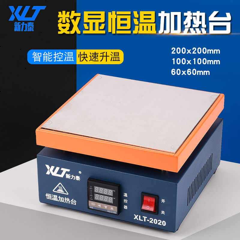 Digital constant temperature heating table Thermostat preheating table Mobile phone maintenance disassembly screen heating plate disassembly LED lamp bead disassembly welding table