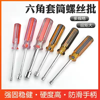 Manual socket screwdriver hexagon socket screwdriver outer hexagon screw socket wrench metric handle screwdriver