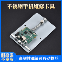 Mobile phone repair fixture universal repair platform repair fixture motherboard fixture motherboard fixing circuit board tool