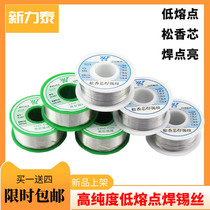 Rosin core solder wire 0 8mm high purity low melting point lead-containing 63A tin wire Environmental protection solder wire free cleaning 100g