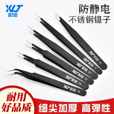 Tweezers stainless steel anti-static mobile phone electronic repair Bird's Nest pick black head eyelash grafting tweezers clip