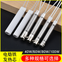 Huanghua long life electric soldering iron core 40W60W external heating core HS-100 HS-80 80W heating core 100W