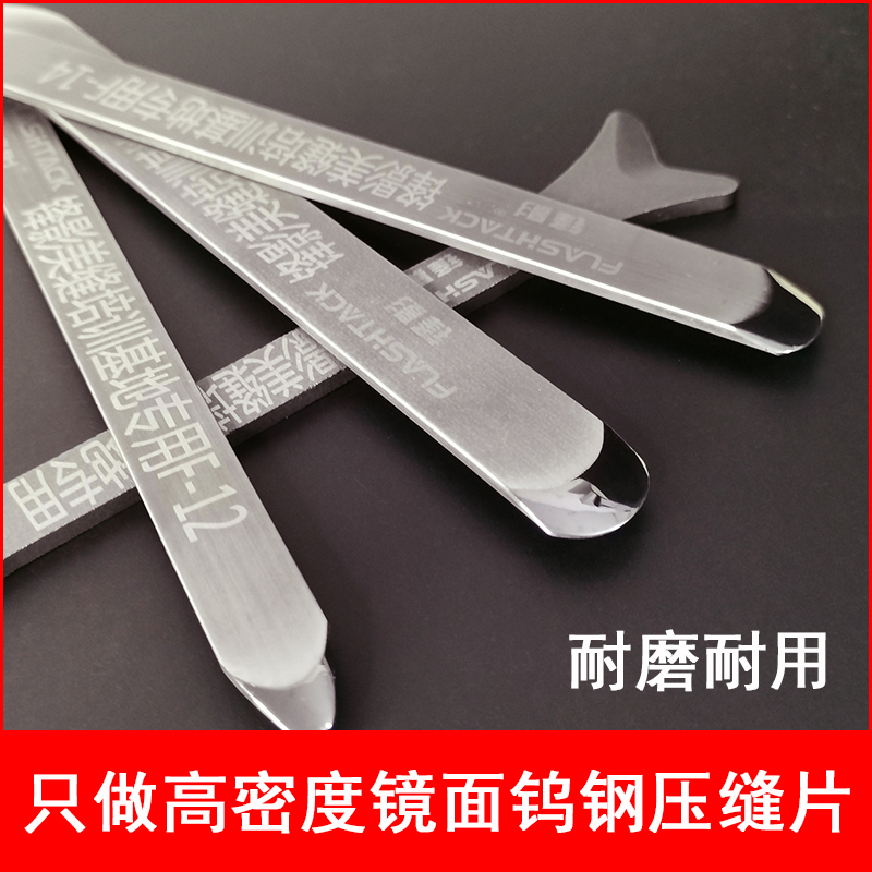 High density tungsten steel steel slit flat double-sided scrape yang tile seam construction tool pressure board artifact