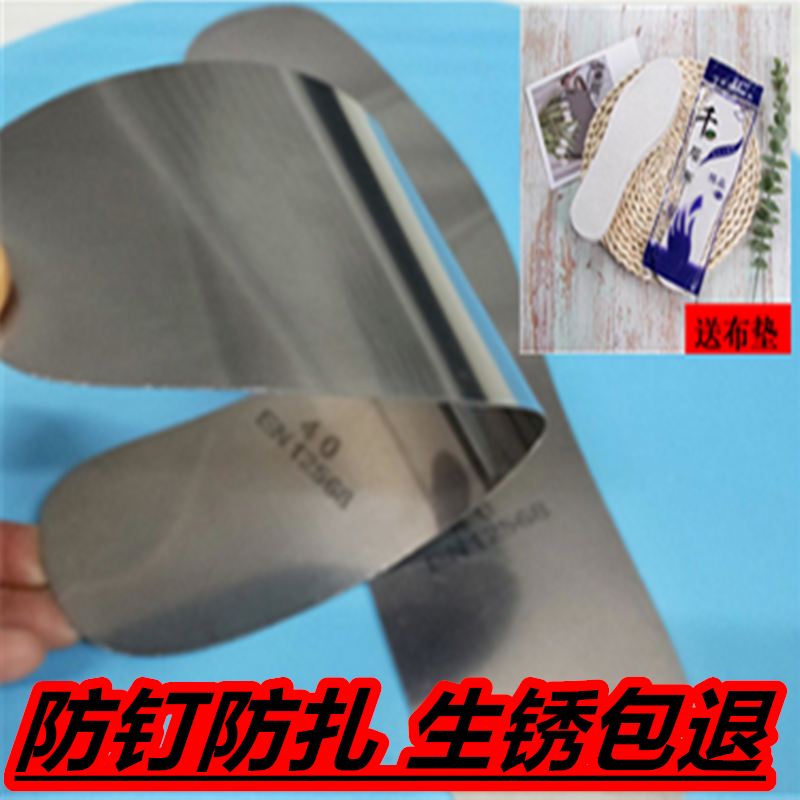 Stainless steel insoles rust-coated anti-stab anti-stab anti-rust steel plate insole worksite Roland special insole-Taobao