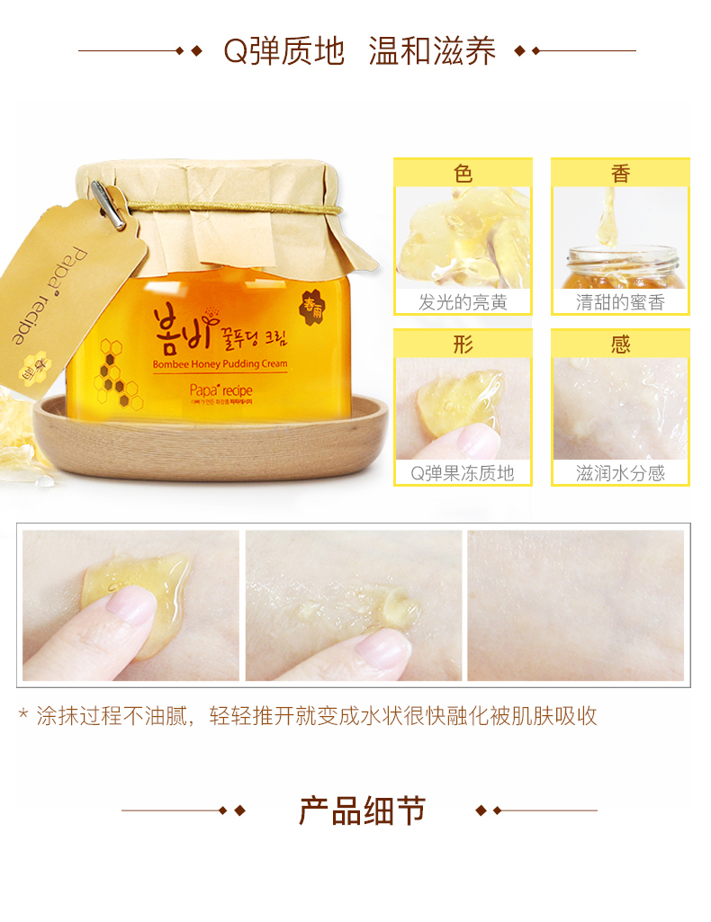 Papa công thức mùa xuân mưa bánh pudding kem Hàn Quốc chính thức mật ong mặt nạ dưỡng ẩm - Kem dưỡng da kem dưỡng ẩm cho da khô mụn