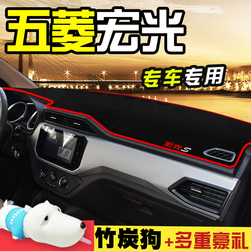 New Pentarhombus Light S Automotive Supplies Decoration S1 Interior Retrofit Accessories S3 mid-control meter bench sunscreen Photophobic Mat