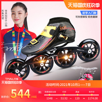 bart carbon fiber skate skates racing speed children adult professional skates inline wheel roller skates