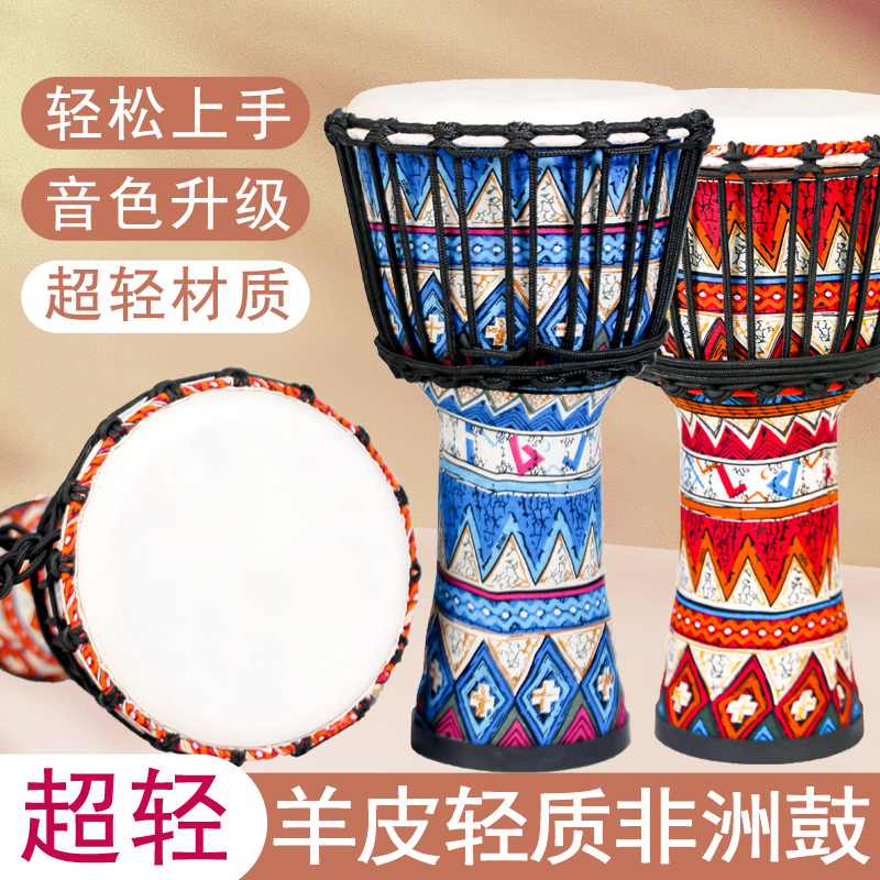 Sheep Leather African Drum Children Kindergarten Beginners 8 10 Inch Hand Drum Percussion folk ballads drummer professional playing drums