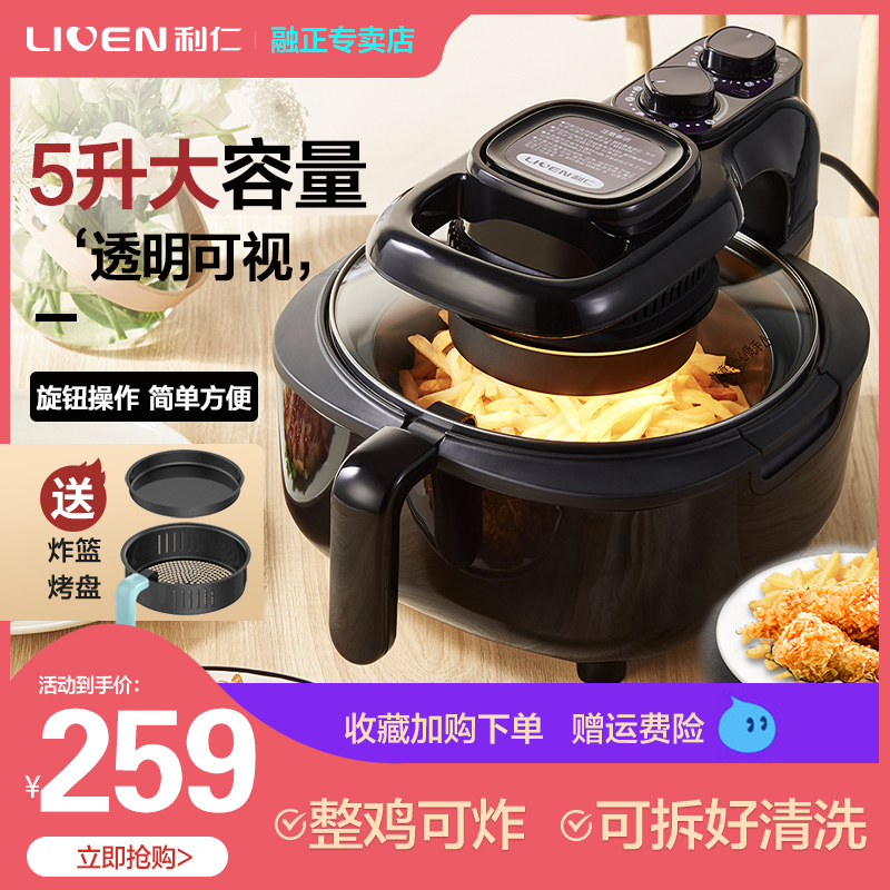 Lijen Air Fryer Home Visible Window Glass Transparent Nemesis Red New Large Capacity Friar Fryer Frying Pan Machine Special Price