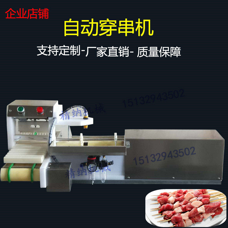 Fully automatic wearing string mutton wearing stringing machine Manual mutton wearing stringing machine for commercial wear stringing deity
