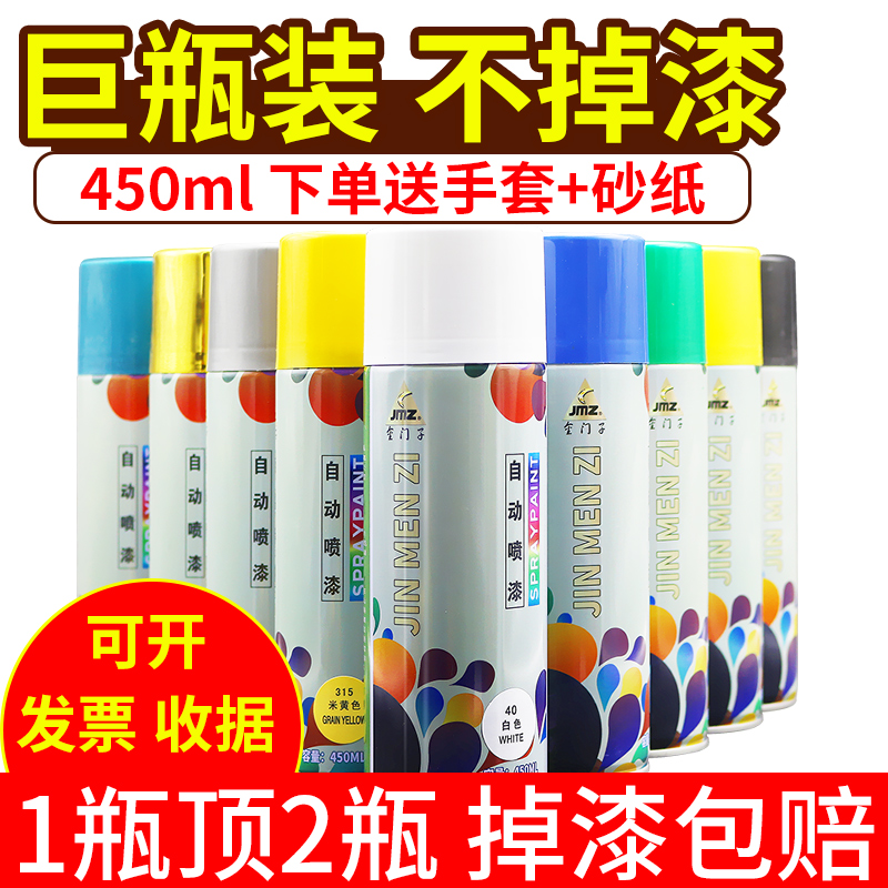 Automatic spray paint hand paint car paint white black anti-rust home car with paint scratch repair paint can