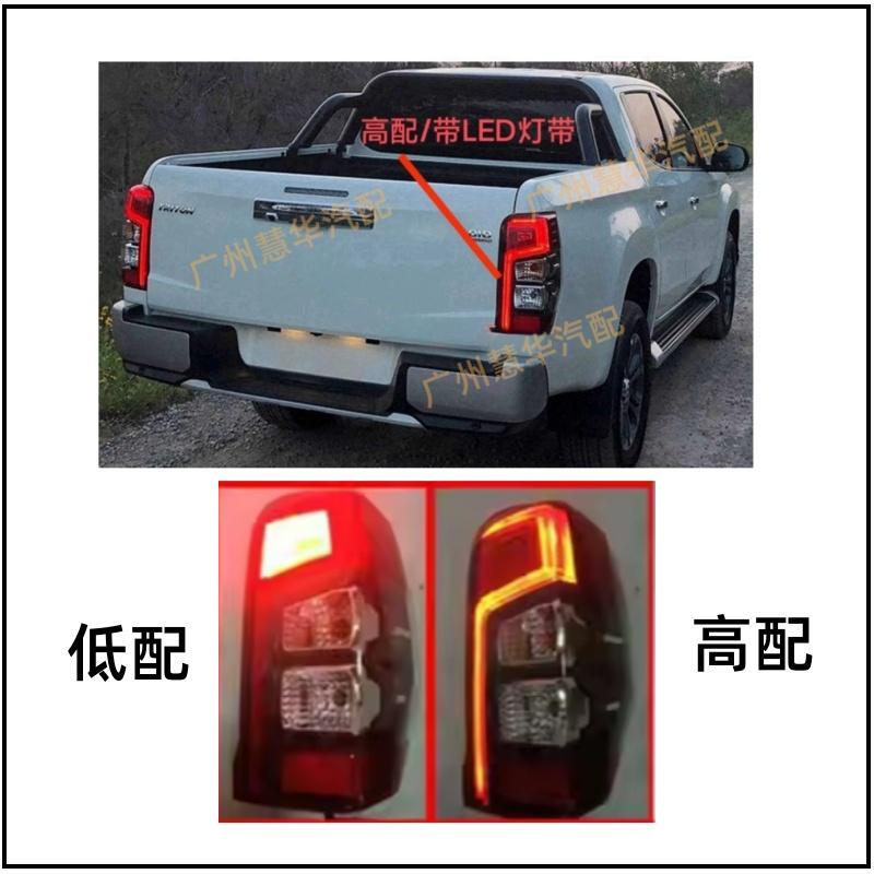 Suitable for Mitsubishi Pickup Truck L200 Tail Lights, Turn Signals, Warning Lights, Mitsubishi 19 Model New L200 Rear Tail Lights, Rear Lights