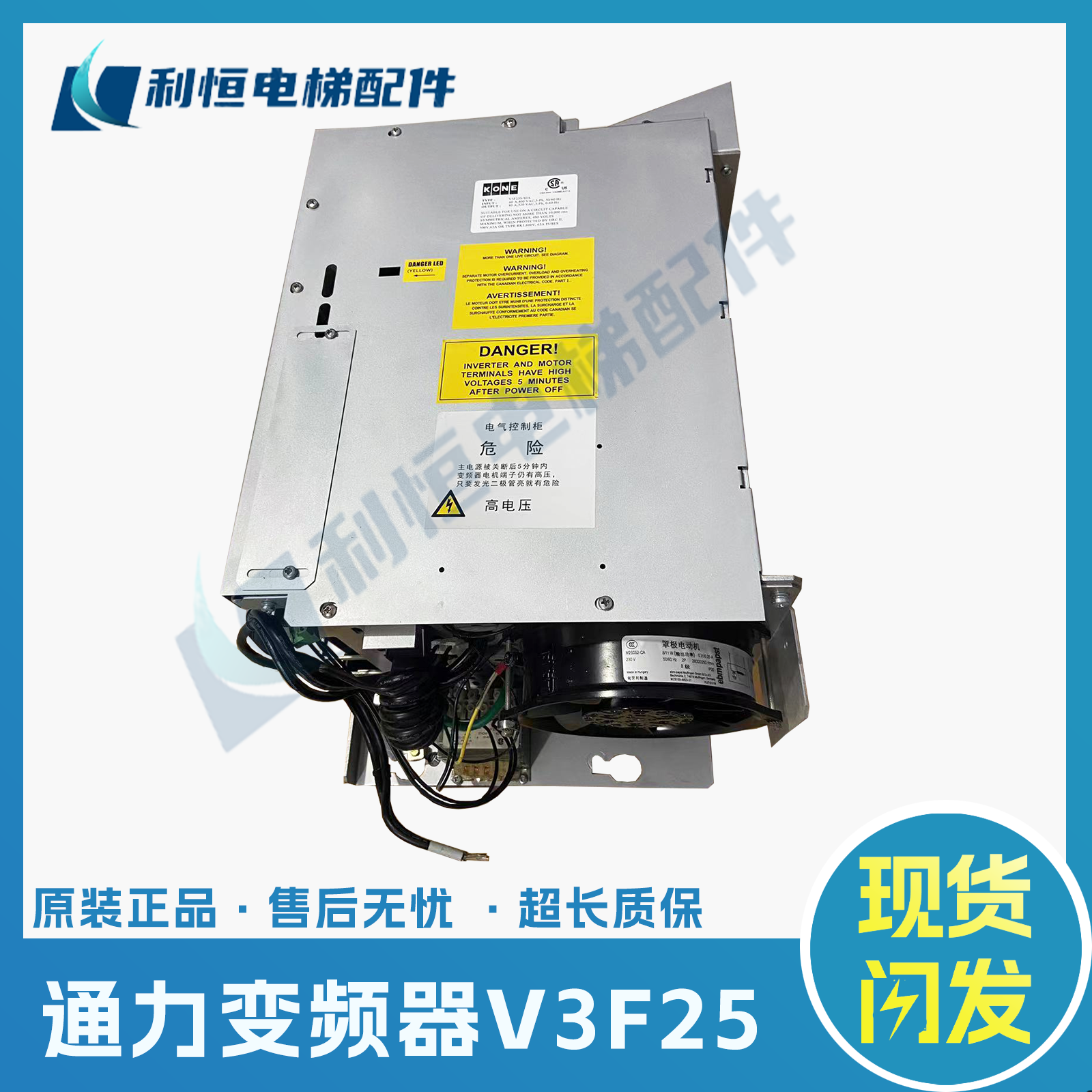 V3F25 KONE inverter 40A V3F25S 80A KONE V3F25 inverter KM782999G01