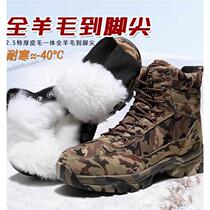 Northeast large cotton boots mens fur integrated extra thick wool boots high top outdoor snow boots cold storage warm camouflage boots