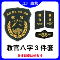 Student trainer Instructor General Instructor Team Captain Captain Arm Badge to do a bookbinding magic sticker