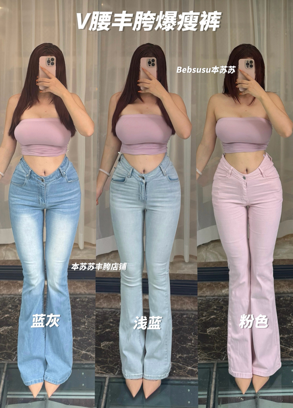 Bensusu's'V-Waist and Hip-Enhancing Jeans' Are a Must-Have for a Figure-Flattering Look. They Instantly Transform Your Figure into a Hourglass Shape with Their Slight Flare and Stretchy Denim