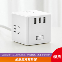 Xiaomi Mijia Rubiks Cube converter Plug-in board USB charging tow line board Household wiring board multi-function socket