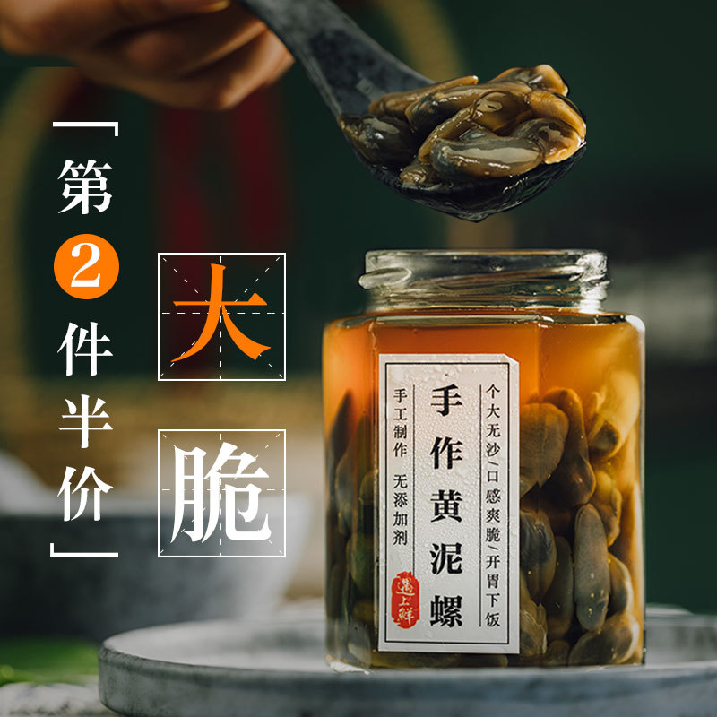 Extra large sand-free yellow mud snail drunken mud snail instant canned spicy fresh and fresh Ningbo Zhoushan seafood specialties