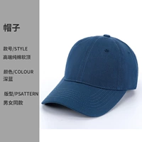 Высококачественный чистый хлопковой мягкая шляпа темно-синяя