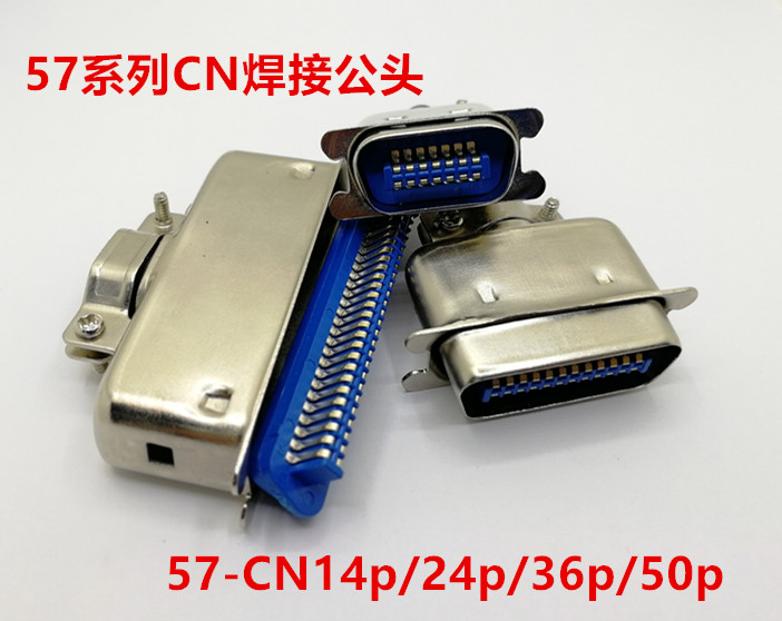 CN57 series CN14P 24P 36P 50P pin printer plug printer connector connector