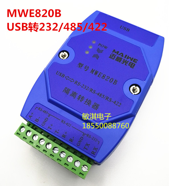 Maiwei Optoelectronics MWE820B Photoelectric Isolated USB to RS485 RS422 RS232 warranty 5 years