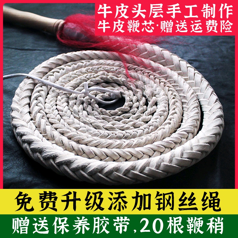 Cowhide Whip Ringing Whip Fitness Whip Throwing Whip Martial Arts Self-Defense Whip Shepherd Whip Long Whip Soft Whip Horse Whip Steel Whip