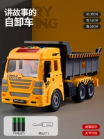 Аккумуляторная версия - самосвальный грузовик [Инерционная ходьба + музыка + свет + история]