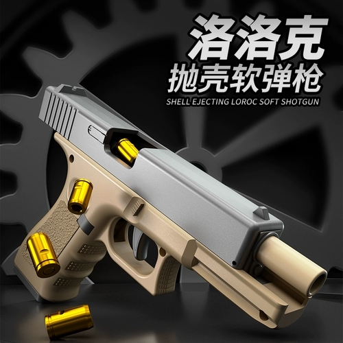 Автоматический глок, мягкая пуля, дробовик, игрушка, пистолет для мальчиков