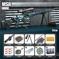 Большая раковина бросает MSR 【Изменить дракон】