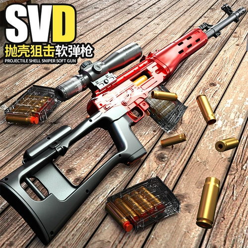 Большая снайперская винтовка, мягкая пуля, дробовик, реалистичная игрушка для мальчиков для взрослых