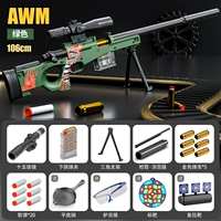 Большая раковина бросает awm [зеленый]