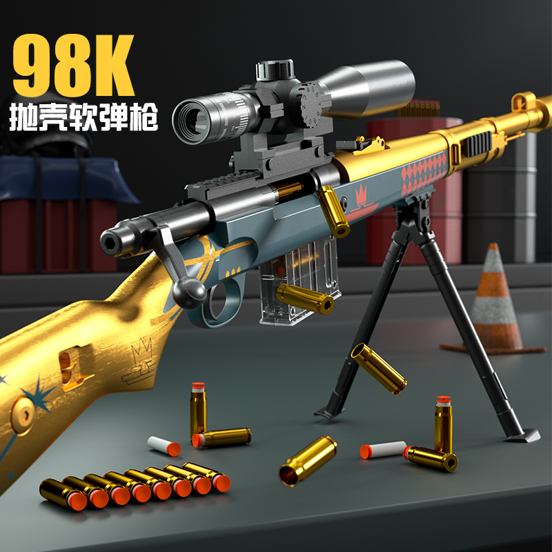 Pull the bolt and eject the shell 98K soft bullet gun children's toy 98g large sniper grab simulation boy awm eating chicken full equipment