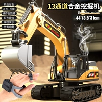 [Обновление жеста инфессии+спрей] 13 канал-классический желтый цвет экскаватора [версия сплава]]