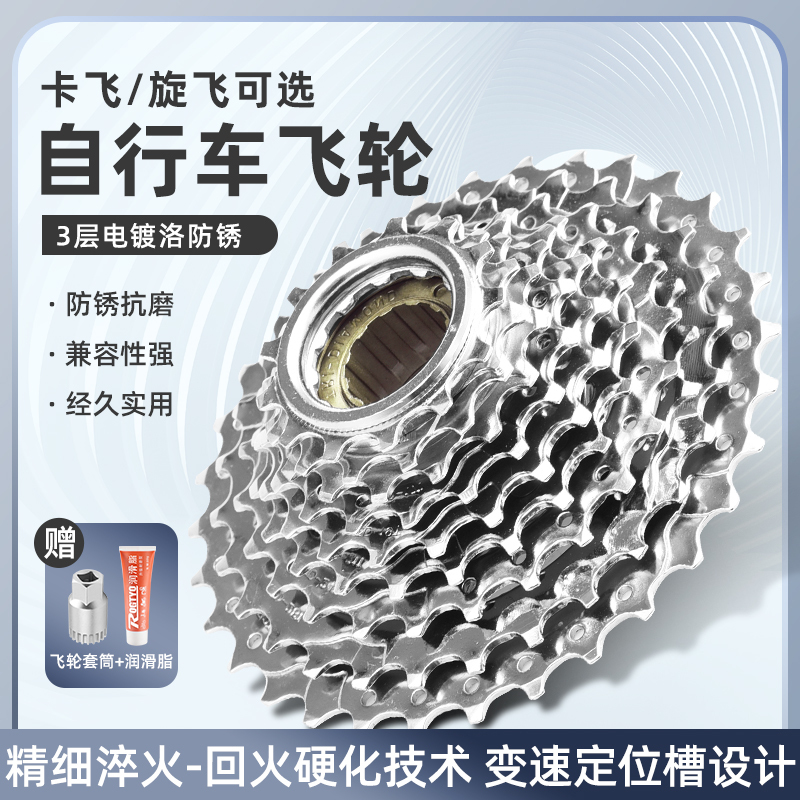 Suitable for Giant Mountain Road Bikes 8/9/10-Speed Cassette Freewheel 21/24/27-Speed Freewheel Gear