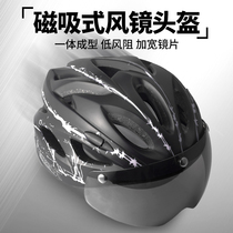 Riding helmet Male mountain bike Magnetic goggles Glasses one-piece female hard hat Road bike cycling equipment