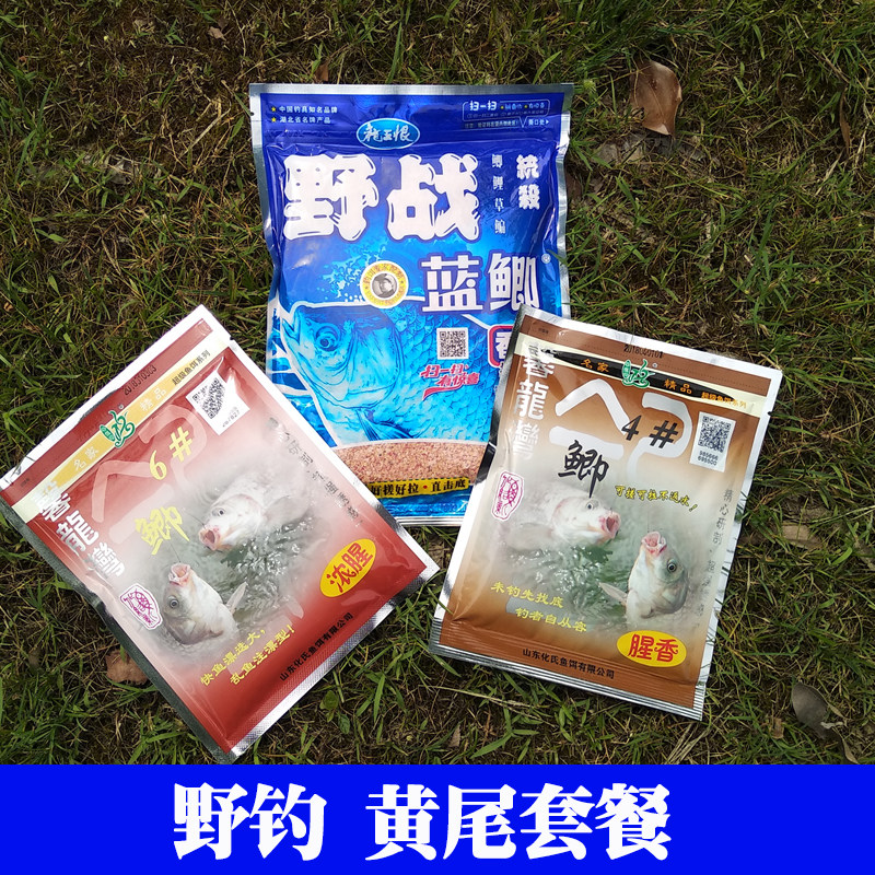 Yellow tail bait field fishing specializing in reservoir formula special green and red tail package river thick fishy fishing mouth bait