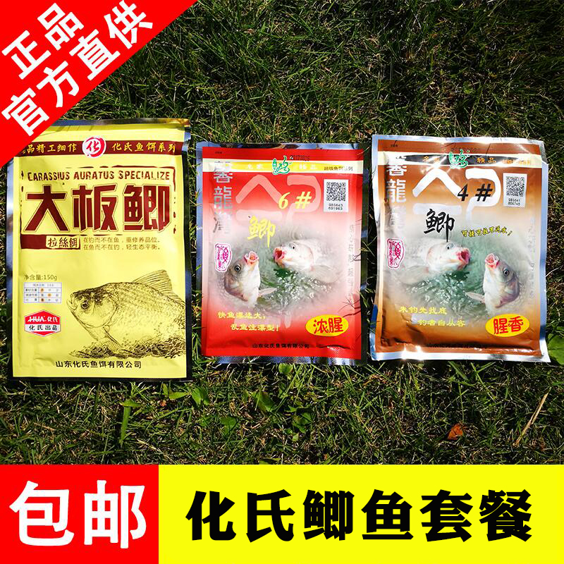 Pseudonorized 4 Number of crucian crucian 6 crucian carp Crucian Spring Summer Wild Fishing Crucian Carp Bait FISH BAIT ADDITIVE PACKAGE WITH STRONG FISHY SMELL
