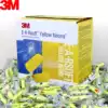 3m earplugs Anti-noise work anti-noise mechanical sleep learning sound insulation Noise reduction Sleep with professional mute box