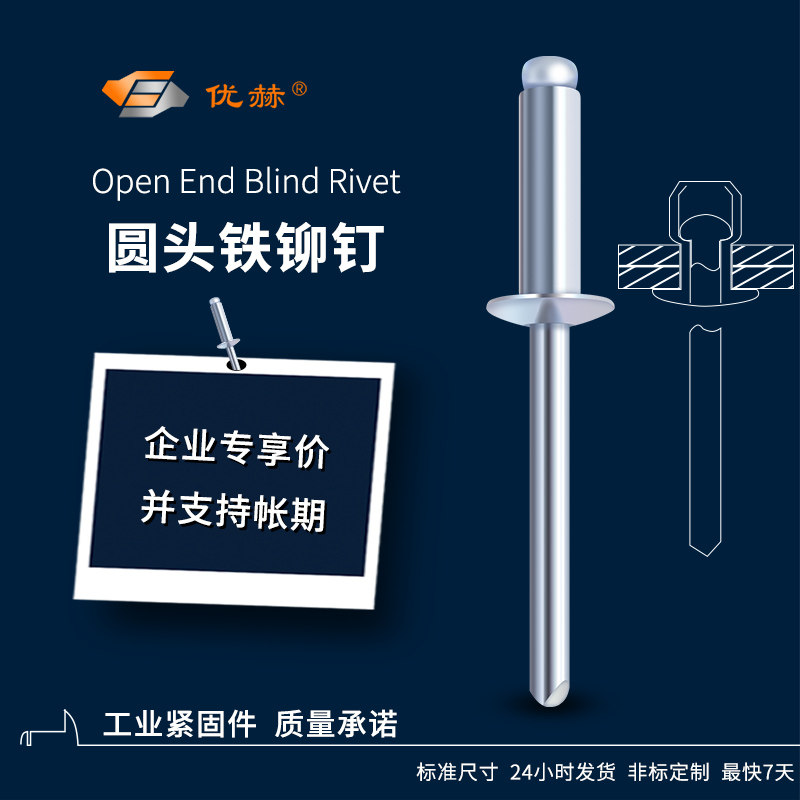 What is the difference between full iron rivets and carbon steel core ...