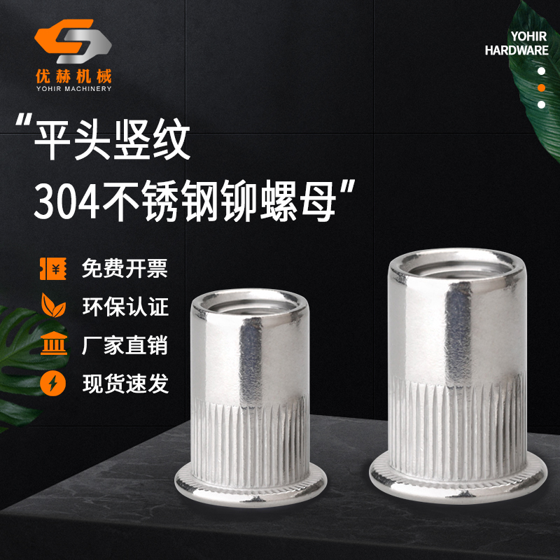 304 stainless steel rivet nut pull cap Cylindrical vertical stripe knurled large edge flat head through hole Aluminum alloy iron pull rivet nut