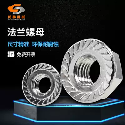 Stainless steel hexagon flange nut anti-slip nut flower tooth nut anti-loose cap 304 toothed nut