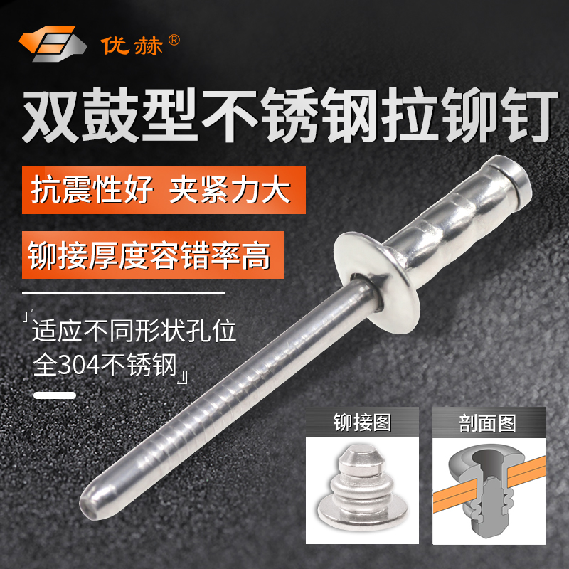 Stainless steel double drum type core pulling rivets Double pull studs multi-drum rivets 304 drum type pull rivets structural multi-rivets