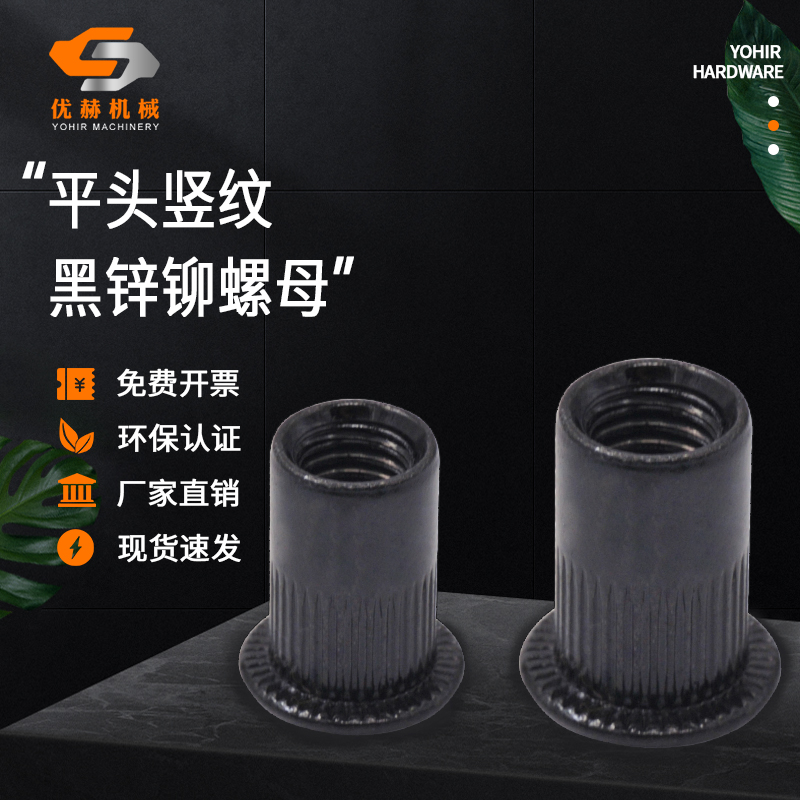 Large side vertical stripe pull riveting nut through hole environmentally friendly black galvanized flat head roll flower pull hat carbon steel riveted pull rivet nut
