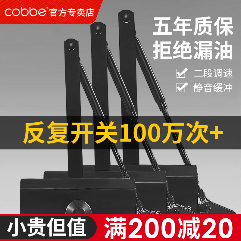 Kabe door closer hydraulic buffer automatic home door closing device fire door sliding door without punching silent closing