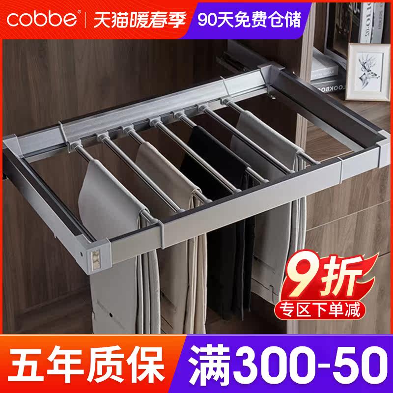 Cabe trouser rack telescopic wardrobe home multi-functional trouser rack pull-out type hanging basket hanging pants rack cabinet hardware