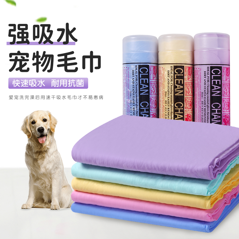 Pet Bath Special Towel Dog Kitty Bath Towels Large Absorbent Imitation Deer Leather Goods Big Powerful Suction Towels